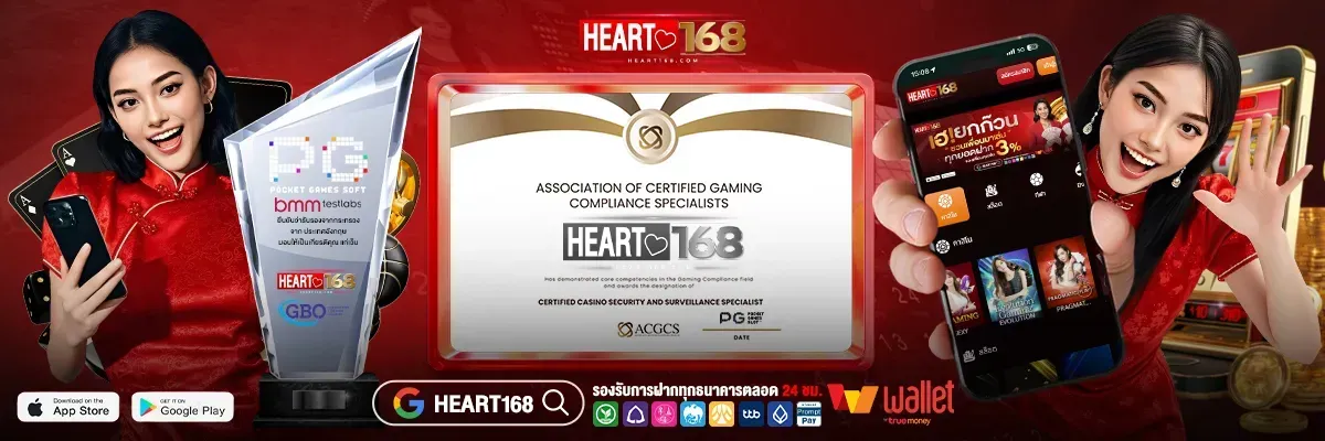 HEART168-PROMOTIONS